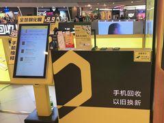 -爱回收(打浦桥日月光店)