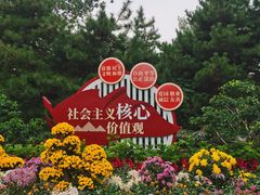 -文瀛公园
