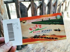 -黄沙古渡原生态旅游区