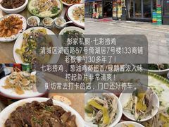 -清远站
