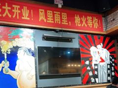 -枪火串烧·东北特色烧烤(罗湖总店)