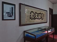 -蒋经国旧居