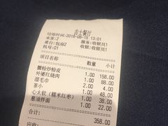 账单-老吉士酒家(天平路店)