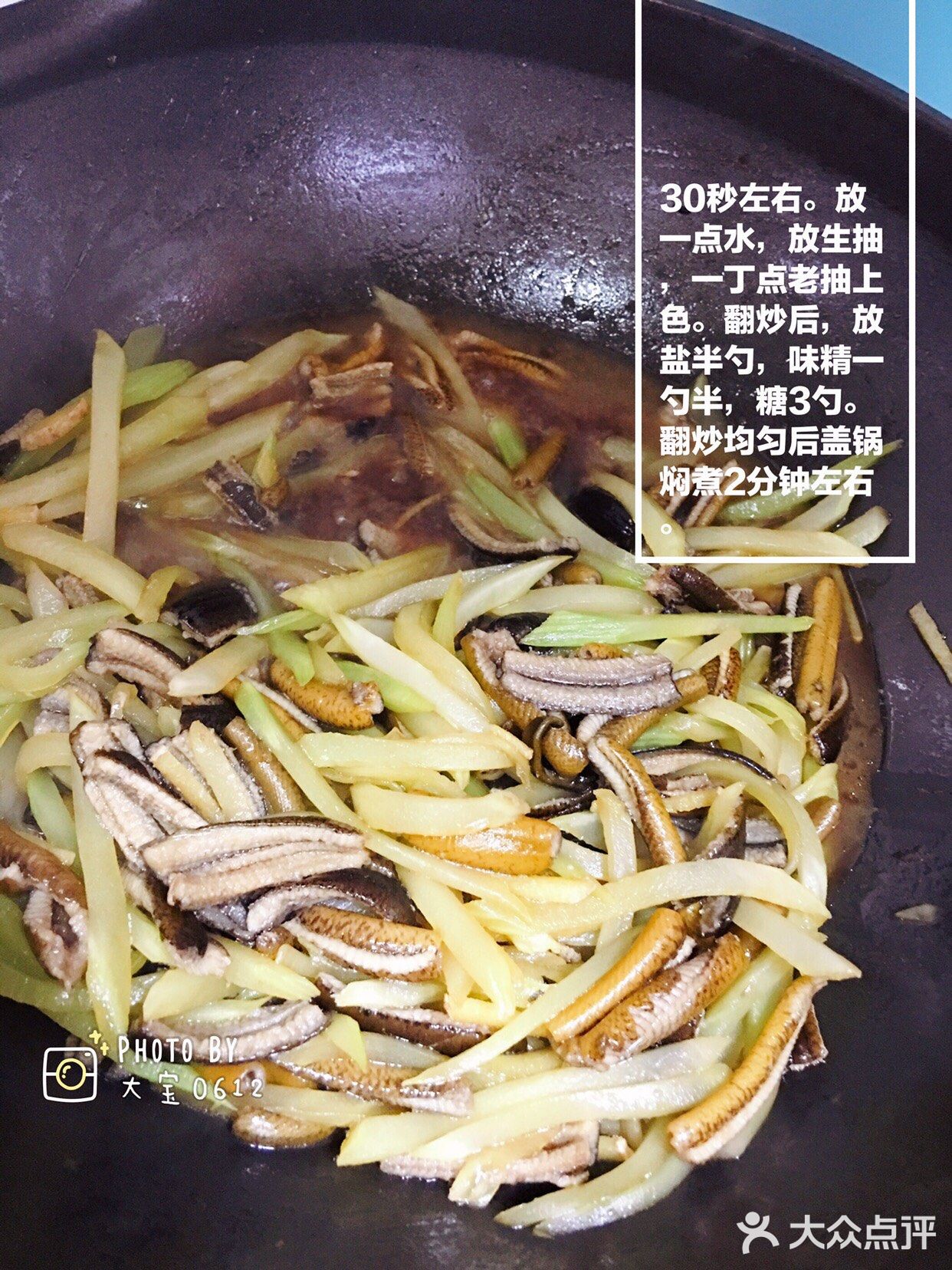 超级下饭的上海经典本帮菜|莴笋炒鳝丝