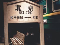 -和平菓局(王府井店)