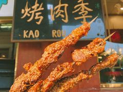 -烤肉季饭庄