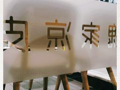 -魏家餐饮(朗香街店)
