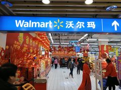 -沃尔玛购物广场(燕郊店)