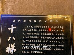 -重庆十八梯传统风貌区