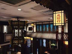 -成隆行·蟹王府(九江路店)