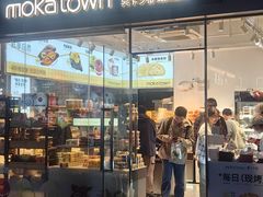 -莫卡乡村(黄龙万科店)