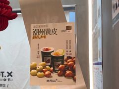 -茶月山·潮汕工夫茶饮(乐峰广场店)