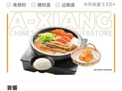 -阿香米线(北京大兴凯德MALL店)