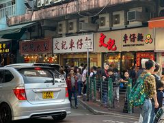 -维记咖啡粉面(福荣街店)