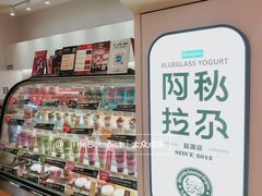 -Blueglass酸奶(华贸购物中心店)