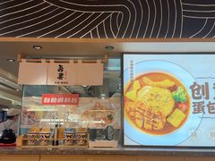 -吾妻拉面•和风食堂(群光广场店)
