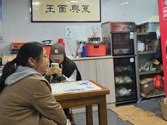 -复兴面王(河东路起源店)