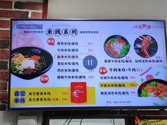 -一品飘香米线(一中总店)