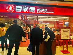 -喜家德虾仁水饺(长泰广场店)