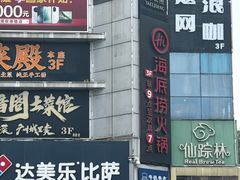 -仙踪林(惠润广场店)
