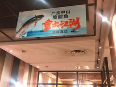 门面-新旺茶餐厅(嘉里城店)