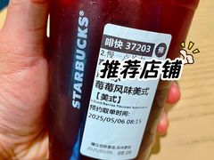 -星巴克(宏汇国际广场店)
