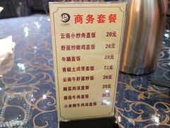 -山珍王国·云南野生菌石锅鱼