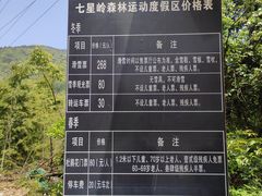 -大围山国家森林公园