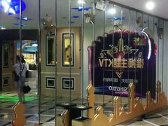 -钱莊Party连锁KTV(常平店)