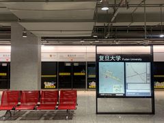 -复旦大学(地铁站)