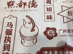 -点都德(北京路贰店)