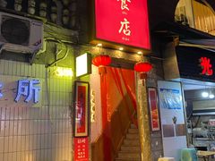 -友谊食店·北城天街