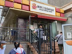 -新侨三宝乐面包店(崇文门店)