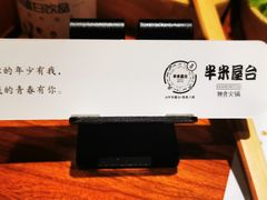 -独食火锅·半米屋台(直营总店)