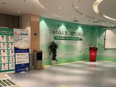 -广州圣丹福医院·体检中心