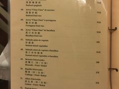 菜单-船屋葡国餐厅