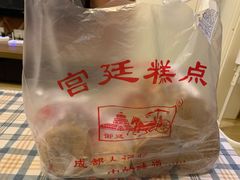 -宫廷糕点铺