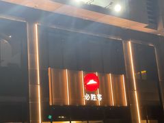 -必胜客(中北店)