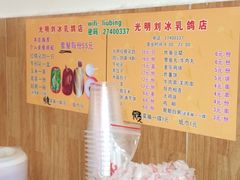 -光明刘冰乳鸽店(光明法政北路店)