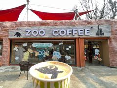 -ZOO COFFEE动物园咖啡(红山森林动物园店)