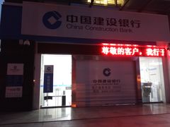 -中国建设银行(石厦支行)