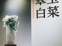 -台北故宫博物院