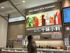-小满手工粉(上海月星环球港店)