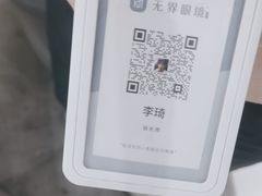 -无界眼镜MaxLess(南翔印象城店)
