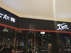 门面-火炉火自助餐(枫蓝国际店)