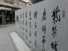-老北京风情街