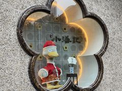 -小潘记鸭血粉丝汤