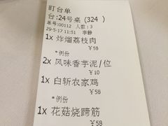 账单-聚春园自助餐厅(东街口店)