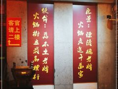 -陈渡桥老火锅(清潭店)