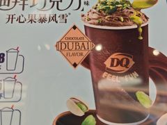 -DQ·蛋糕·冰淇淋(阜盛道店)